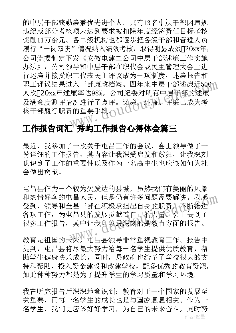 最新财务每月工作总结及工作计划表 财务工作总结和财务工作计划(实用8篇)