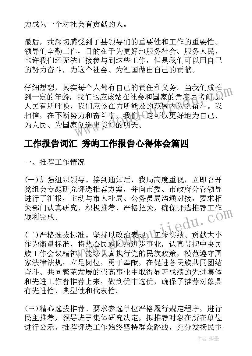 最新财务每月工作总结及工作计划表 财务工作总结和财务工作计划(实用8篇)