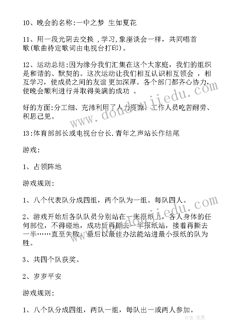 英语音标教学教案(汇总7篇)