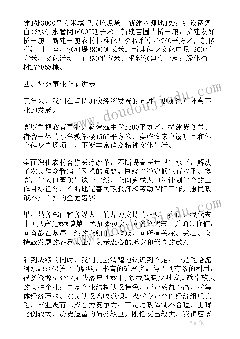 党委抓政治工作报告(优质6篇)