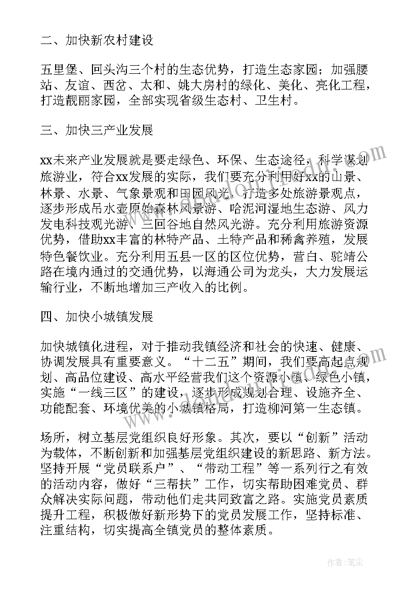 党委抓政治工作报告(优质6篇)