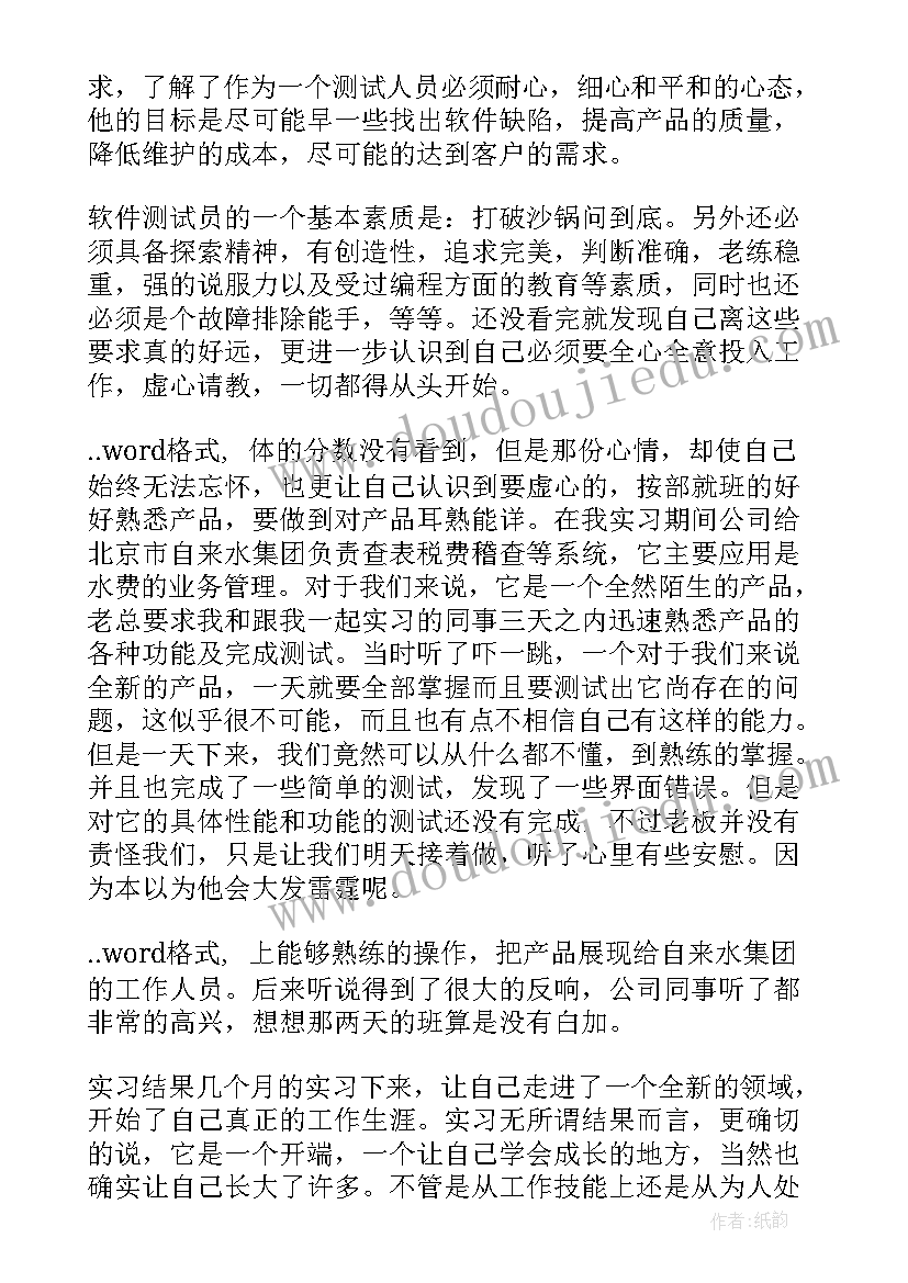 2023年每日工作汇报用软件(汇总8篇)