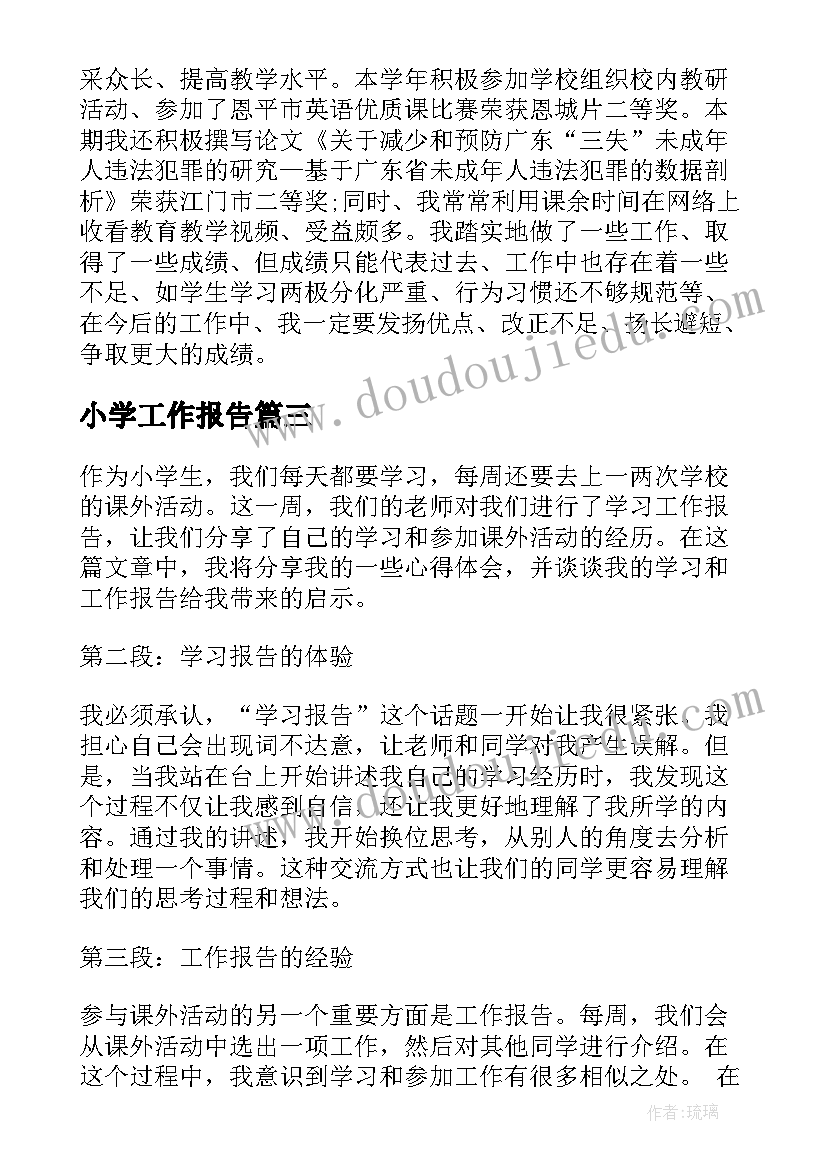 最新括号教学反思与评价(汇总5篇)