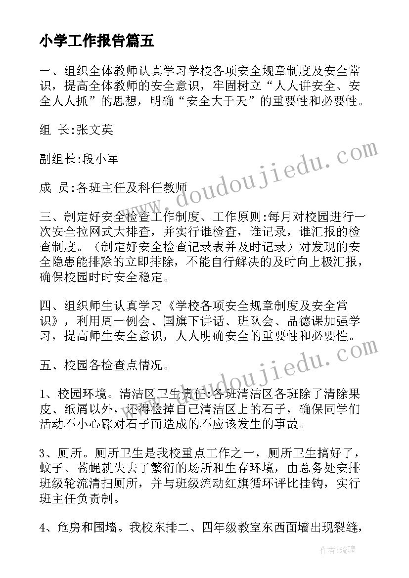 最新括号教学反思与评价(汇总5篇)