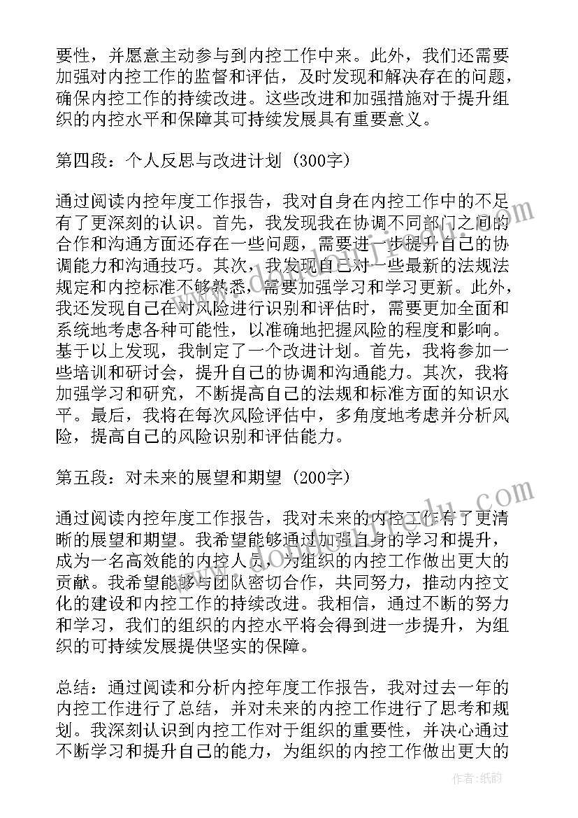 最新大学生预备党员转正申请书格式(大全7篇)