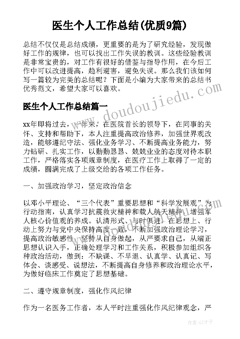 最新音乐室活动教案设计 音乐活动教案(优秀10篇)