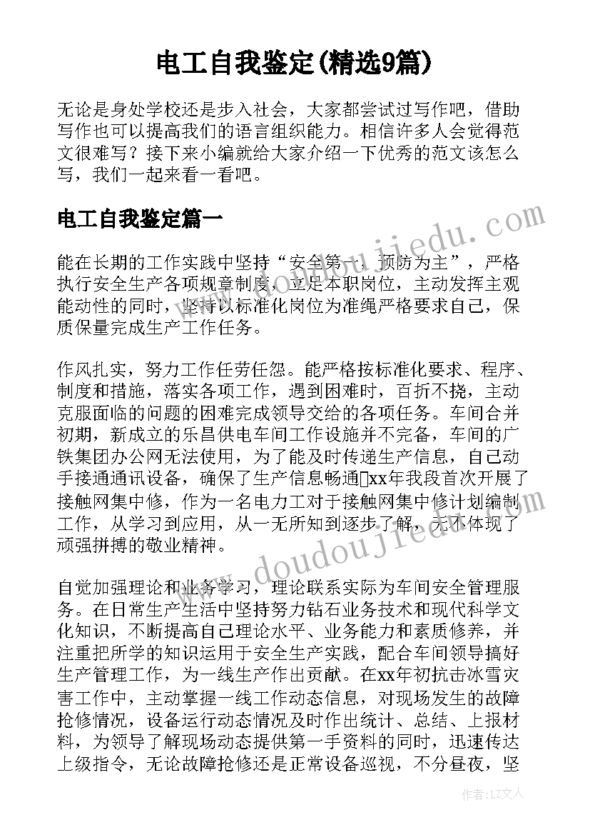 最新叶子粘贴画教学反思中班 皱纹纸粘贴画活动教学反思(模板5篇)