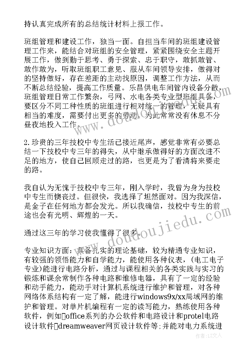 最新叶子粘贴画教学反思中班 皱纹纸粘贴画活动教学反思(模板5篇)