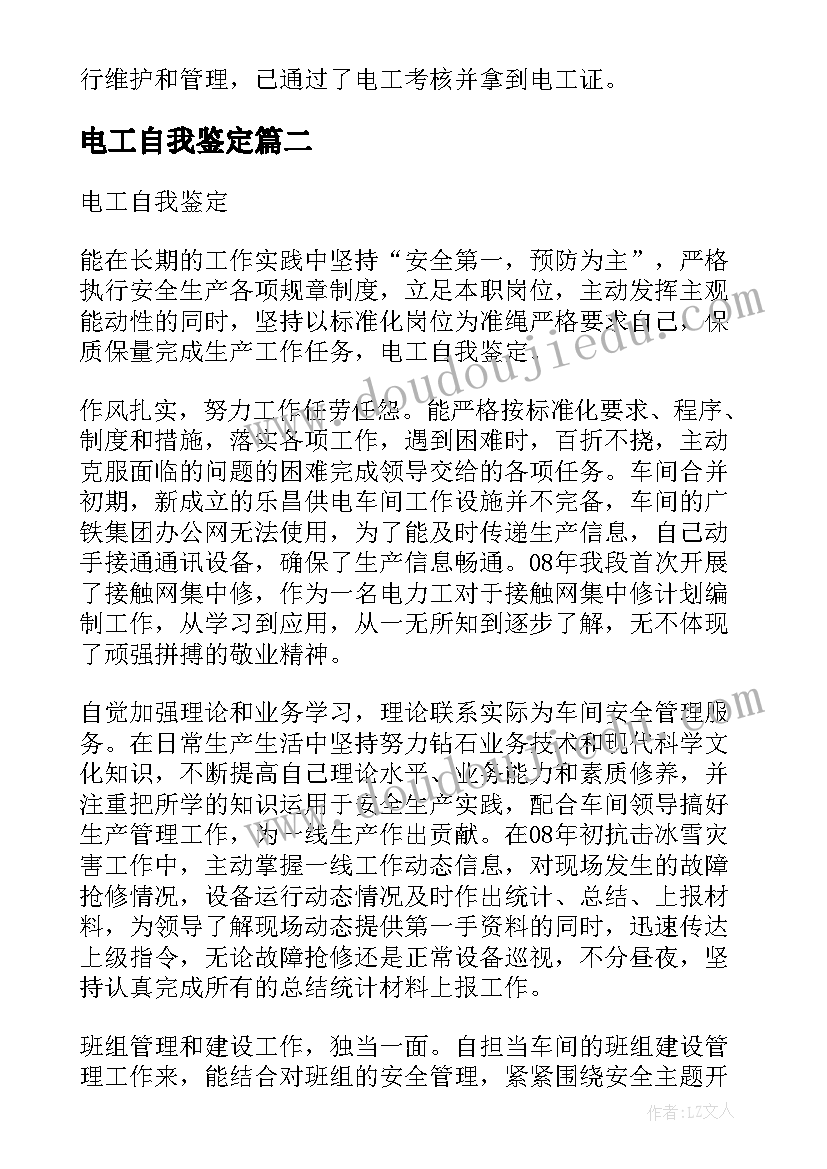 最新叶子粘贴画教学反思中班 皱纹纸粘贴画活动教学反思(模板5篇)