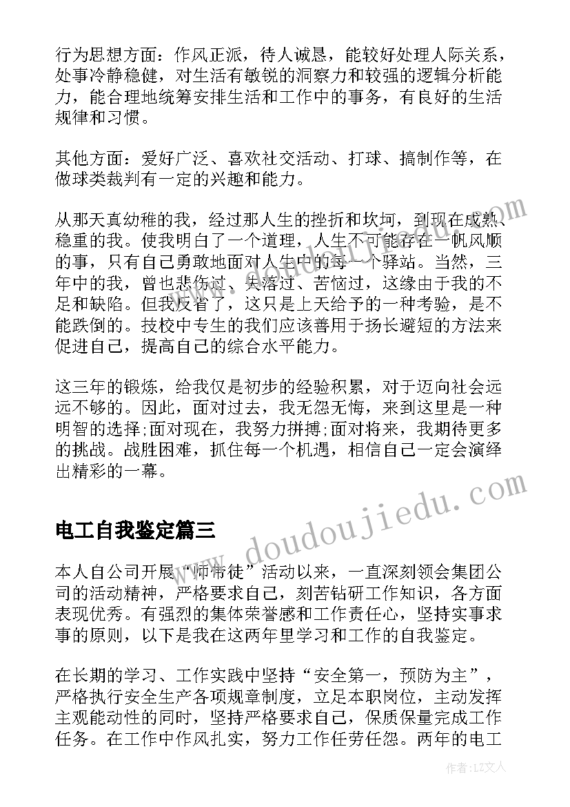 最新叶子粘贴画教学反思中班 皱纹纸粘贴画活动教学反思(模板5篇)