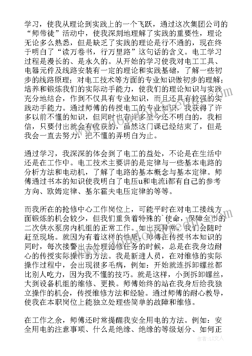 最新叶子粘贴画教学反思中班 皱纹纸粘贴画活动教学反思(模板5篇)