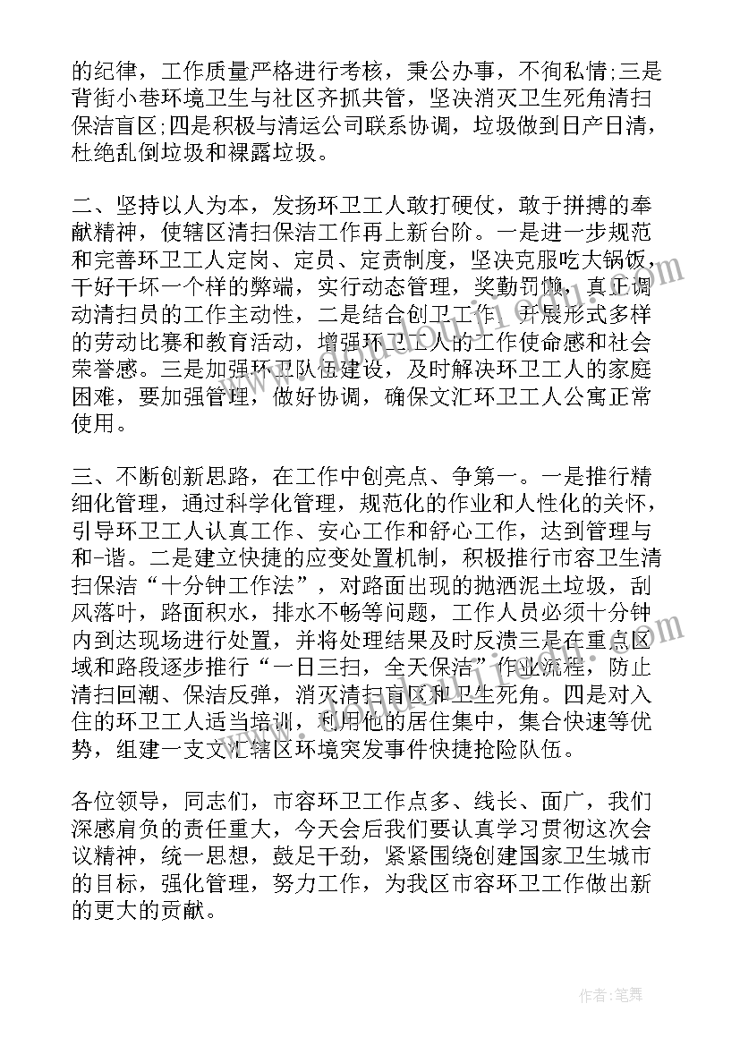 2023年打气球教案反思 窗前的气球教学反思(汇总10篇)