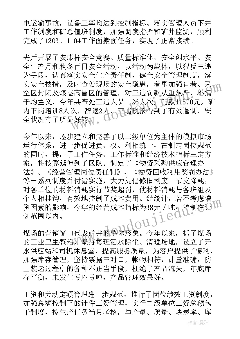 最新安全生产报告总结 安全生产工作报告(通用7篇)