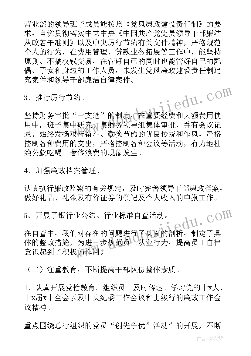 电力公司纪检委员履职情况 公司纪检委员履职情况报告集合(精选5篇)