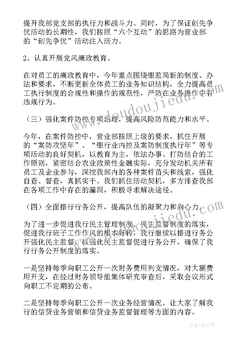 电力公司纪检委员履职情况 公司纪检委员履职情况报告集合(精选5篇)