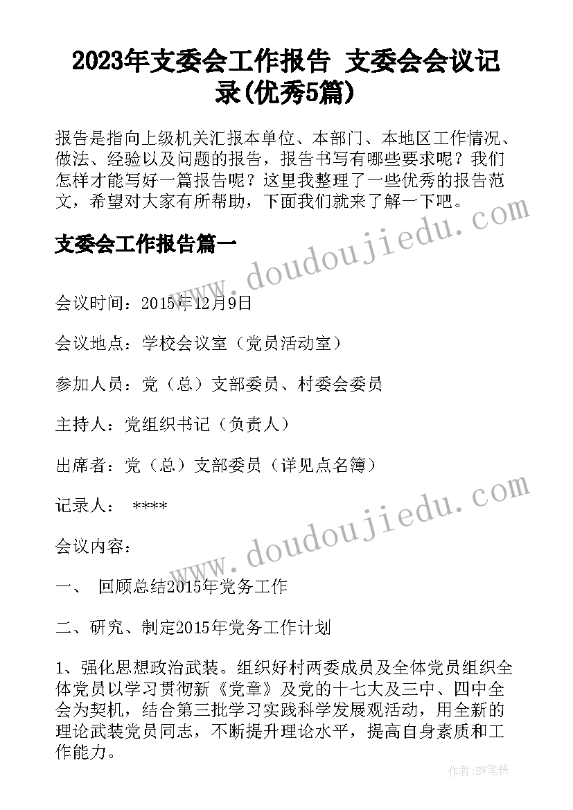 我县召开信访维稳工作会议 信访维稳工作汇报(精选5篇)