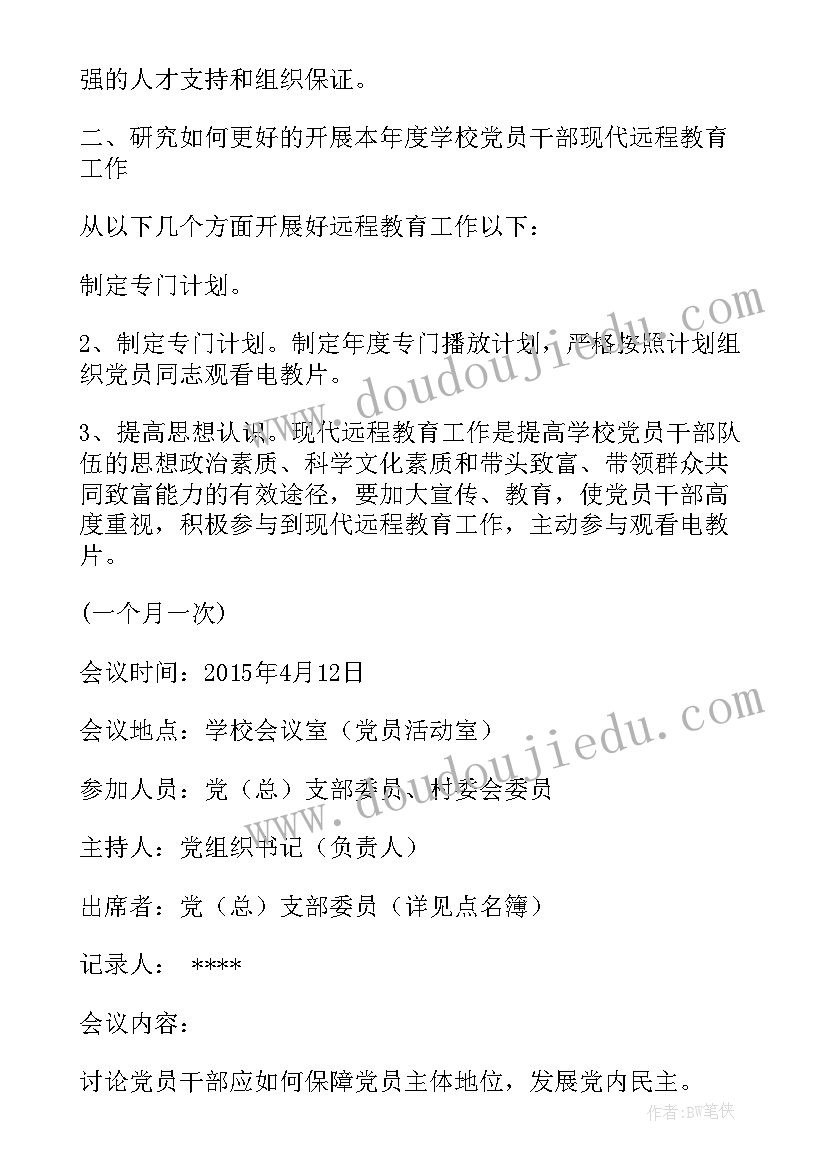 我县召开信访维稳工作会议 信访维稳工作汇报(精选5篇)