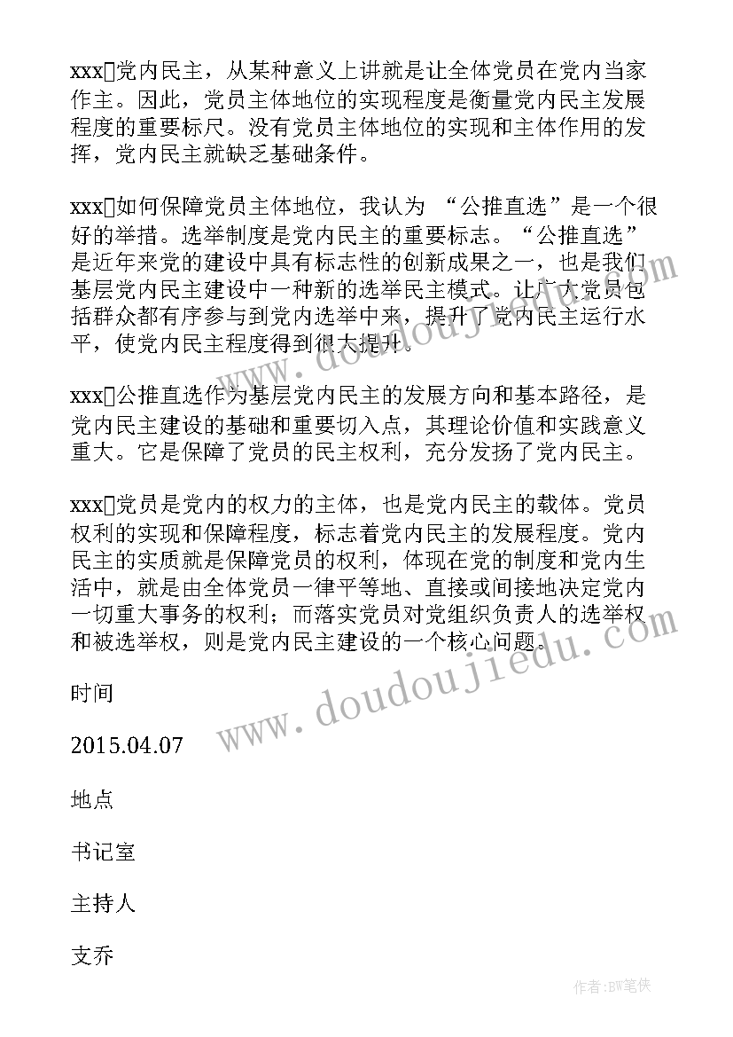 我县召开信访维稳工作会议 信访维稳工作汇报(精选5篇)