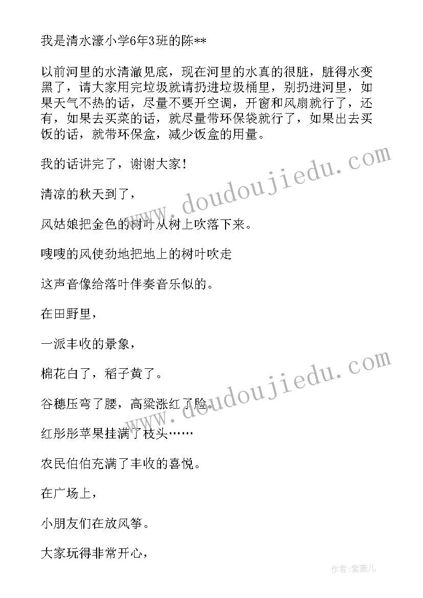 2023年崔万志催泪励志演讲(汇总6篇)