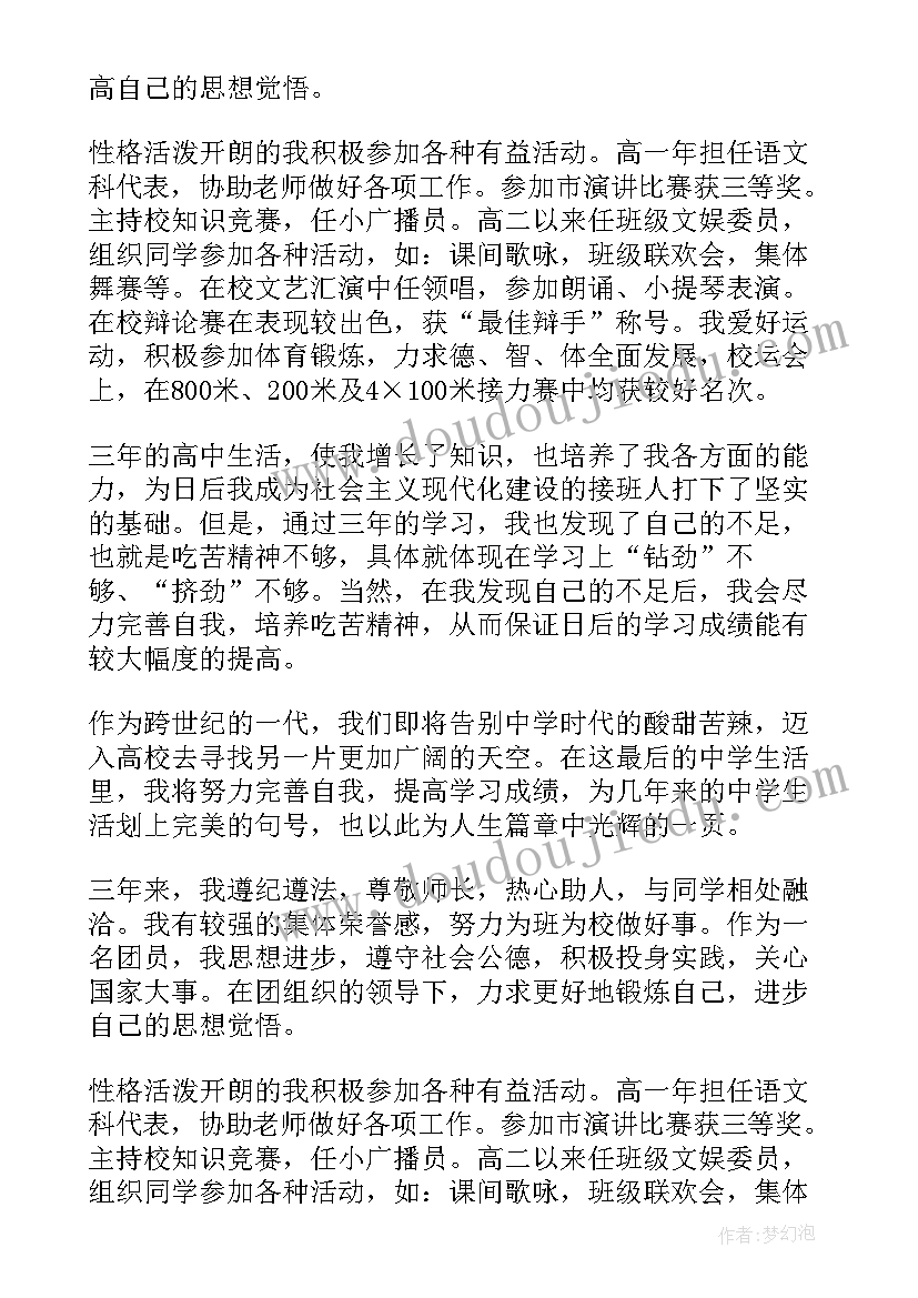 2023年农村新上任支部书记述职报告 农村团支部书记述职报告(模板6篇)