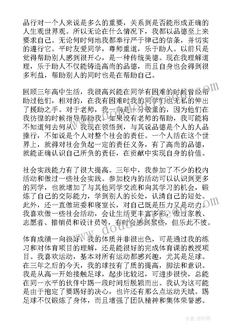 2023年农村新上任支部书记述职报告 农村团支部书记述职报告(模板6篇)