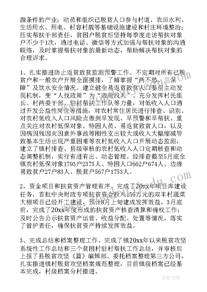 2023年幼儿园支委会会议记录 支委会廉洁会议记录(精选9篇)