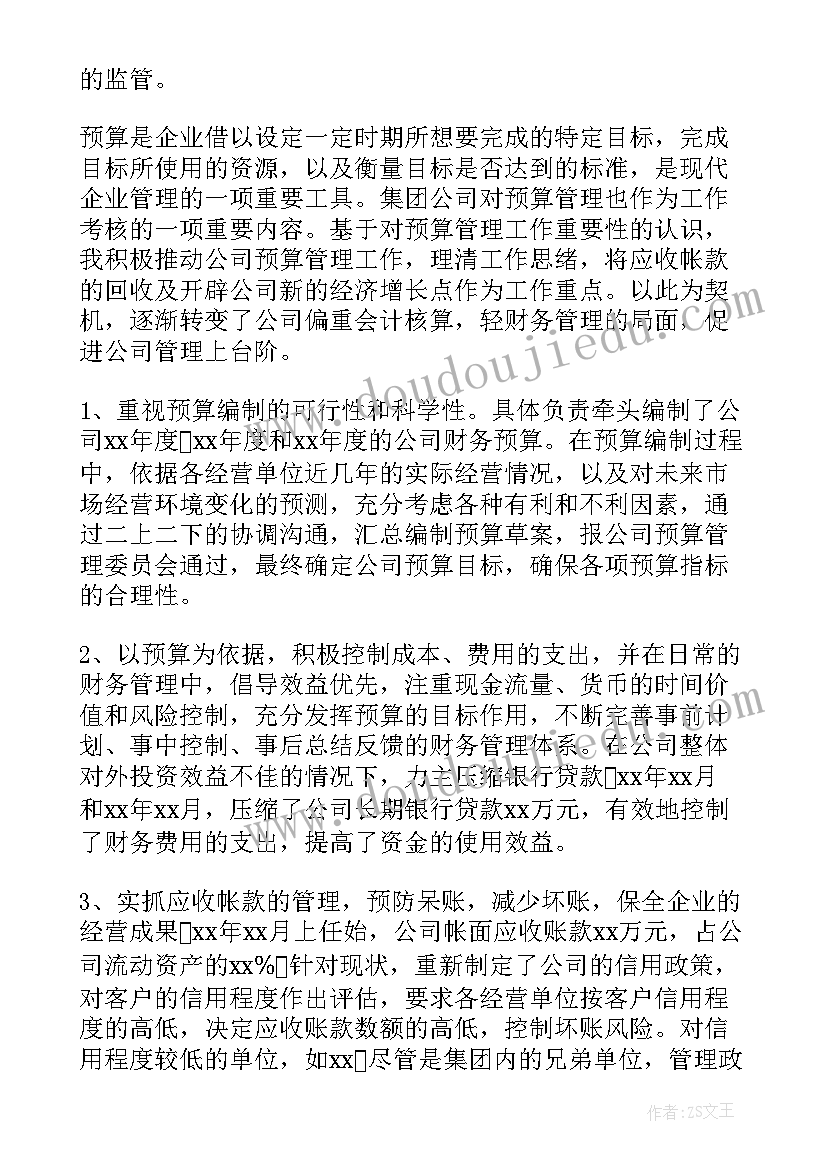 最新会计工作汇报一般汇报(通用10篇)