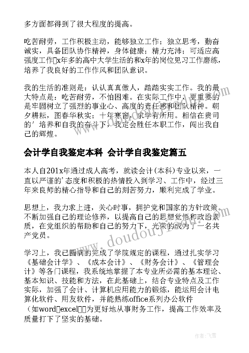 政府采购协议供货限额(实用5篇)