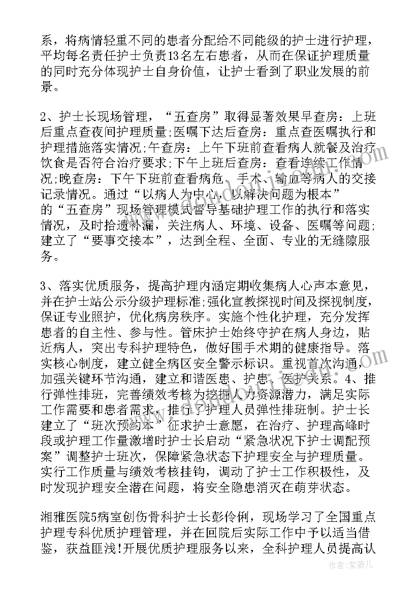 2023年骨科医生自我鉴定 骨科护士自我鉴定(精选10篇)