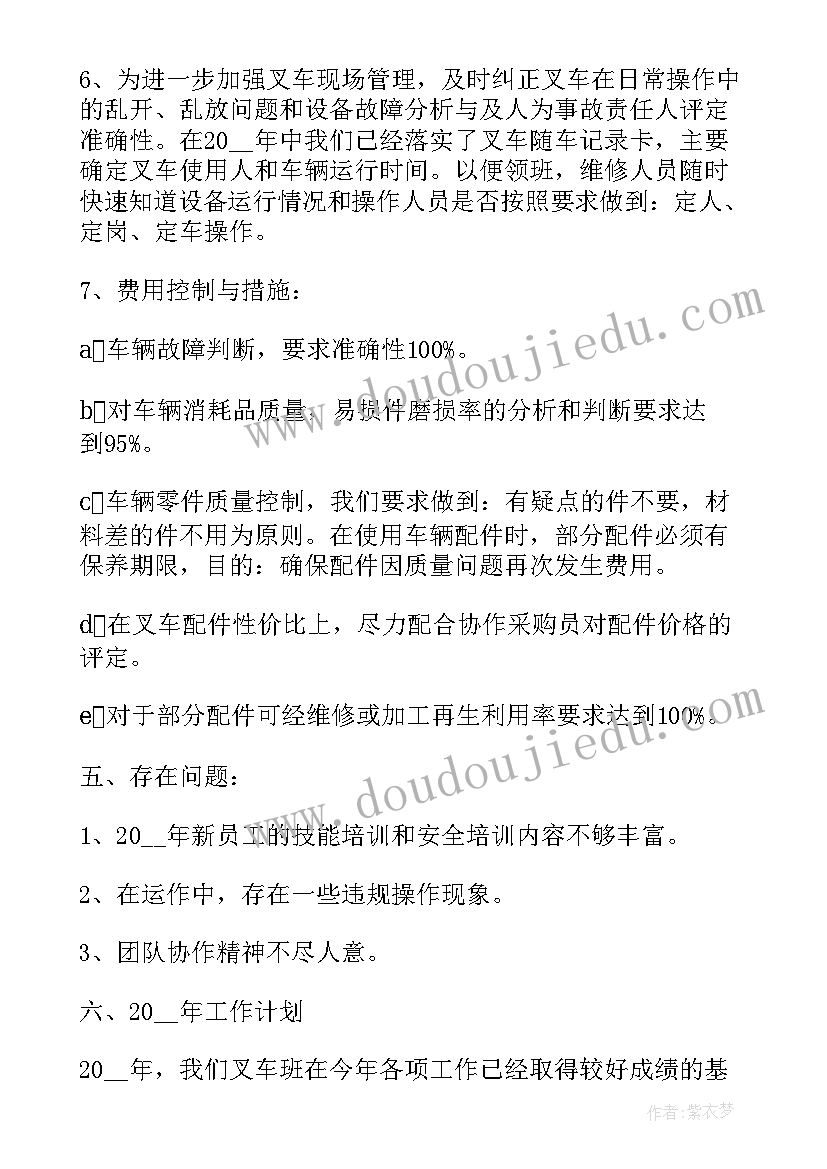 最新司机的个人工作报告总结(优质8篇)