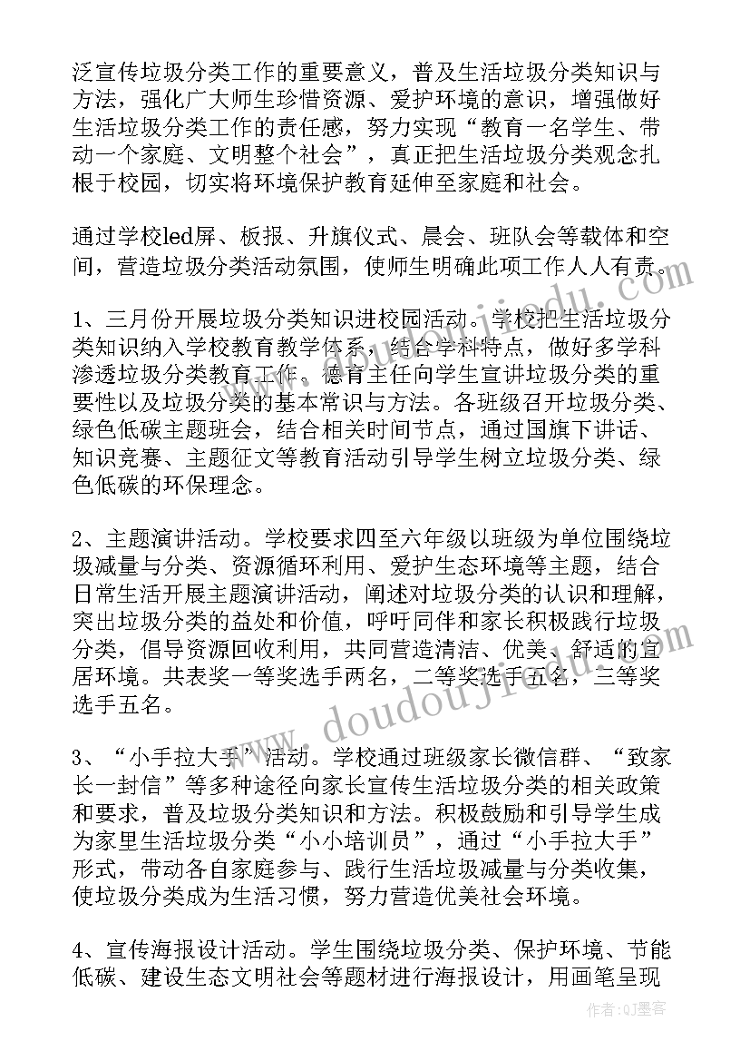 幼儿园警示教育开展情况总结(实用8篇)