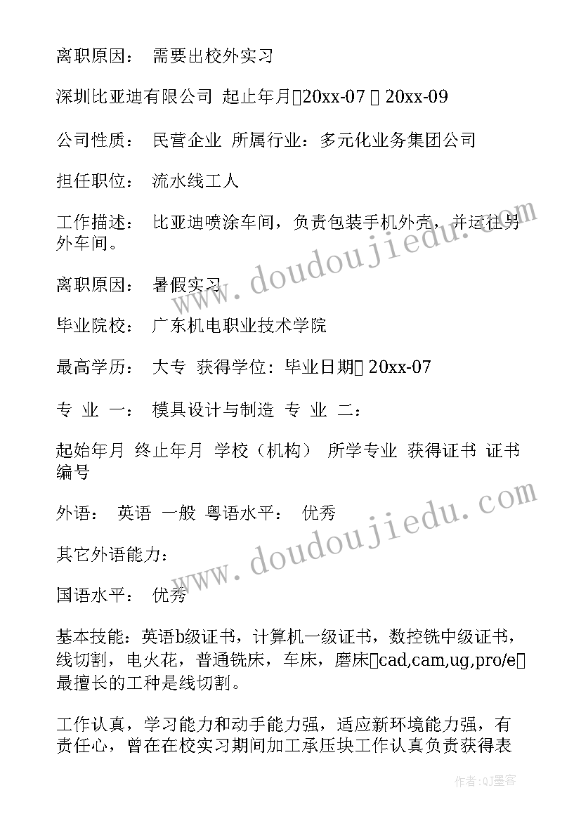 2023年模具工程师年终总结报告 模具工程师自我评价(精选6篇)