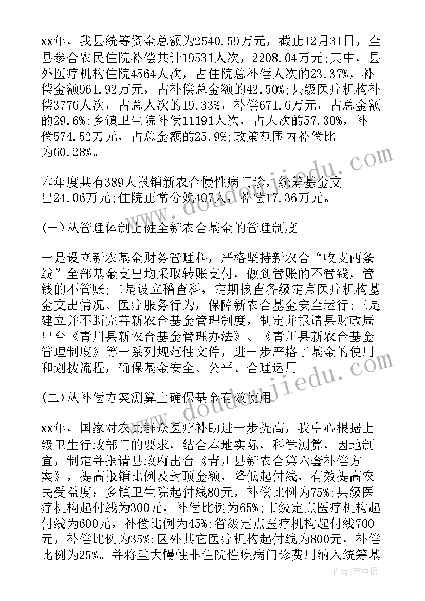 最新挪用专项资金整改报告 专项资金自查报告(精选7篇)