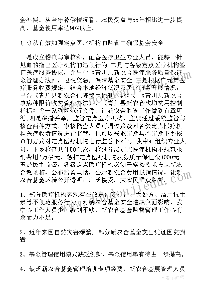 最新挪用专项资金整改报告 专项资金自查报告(精选7篇)