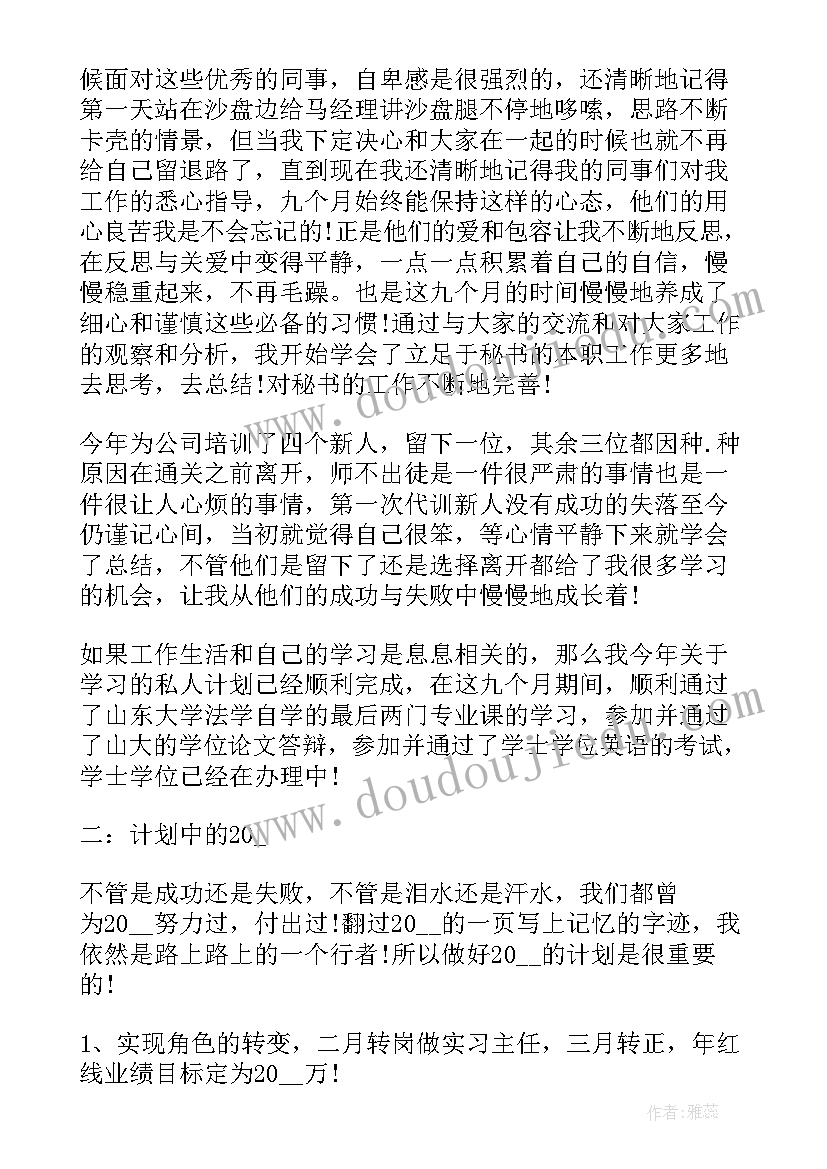 2023年新员工述职工作报告 新员工述职报告(优秀9篇)