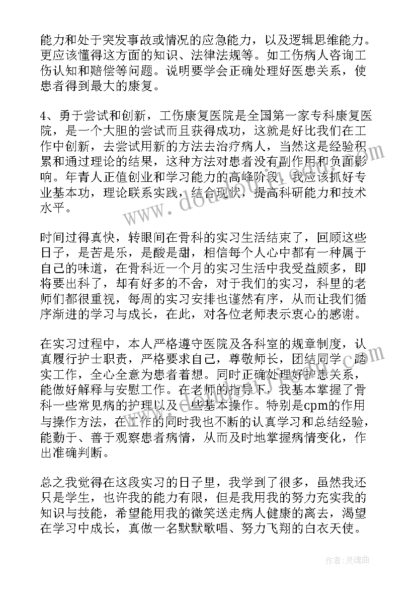 2023年急诊科出科自我鉴定医生(大全10篇)