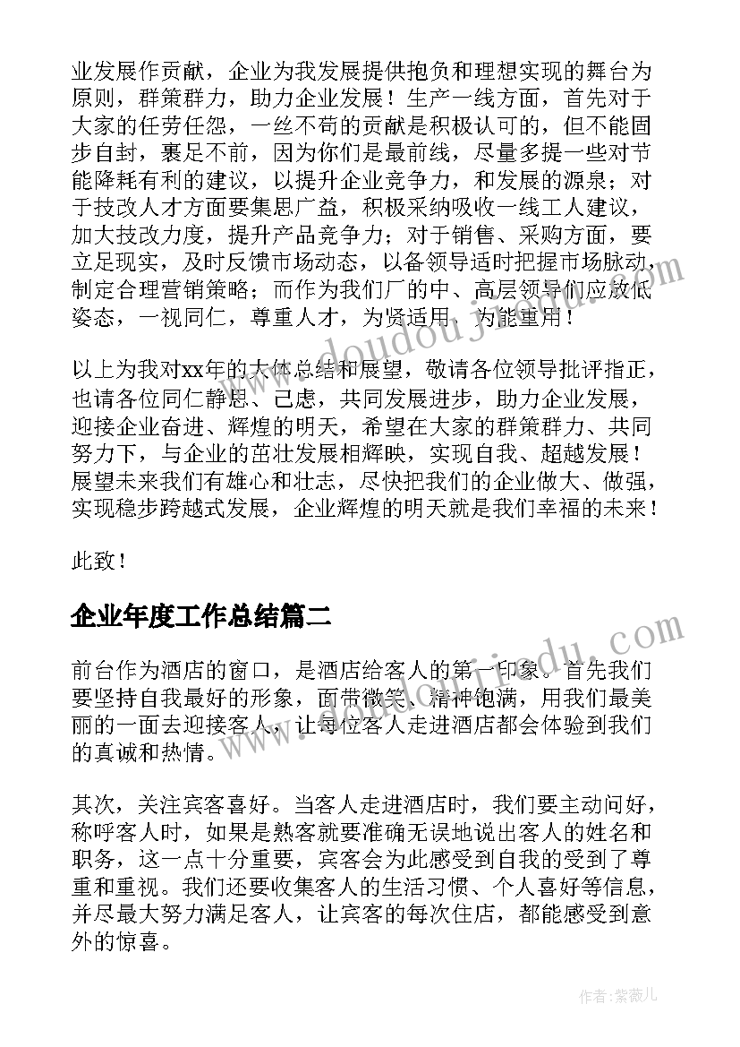 2023年大班音乐韵律活动说课稿(精选5篇)