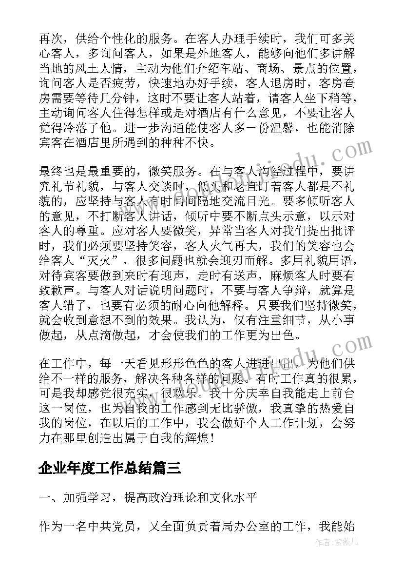2023年大班音乐韵律活动说课稿(精选5篇)