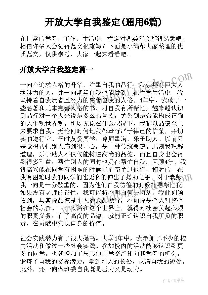 2023年早教计划表 早教工作计划(优秀5篇)