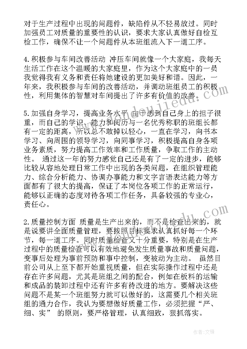 最新生产副经理工作总结 生产车间工作报告(精选9篇)