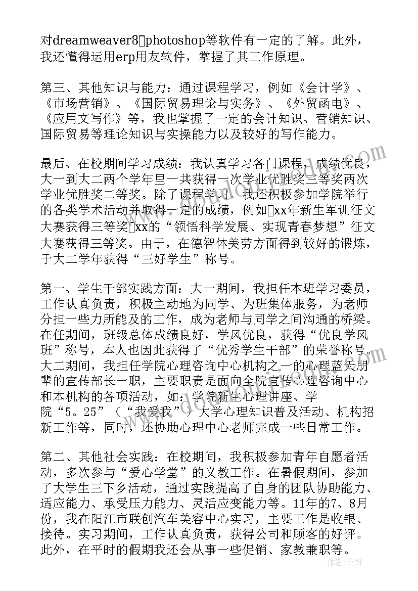 最新市场营销毕业自我鉴定 市场营销专业毕业自我鉴定(优秀6篇)