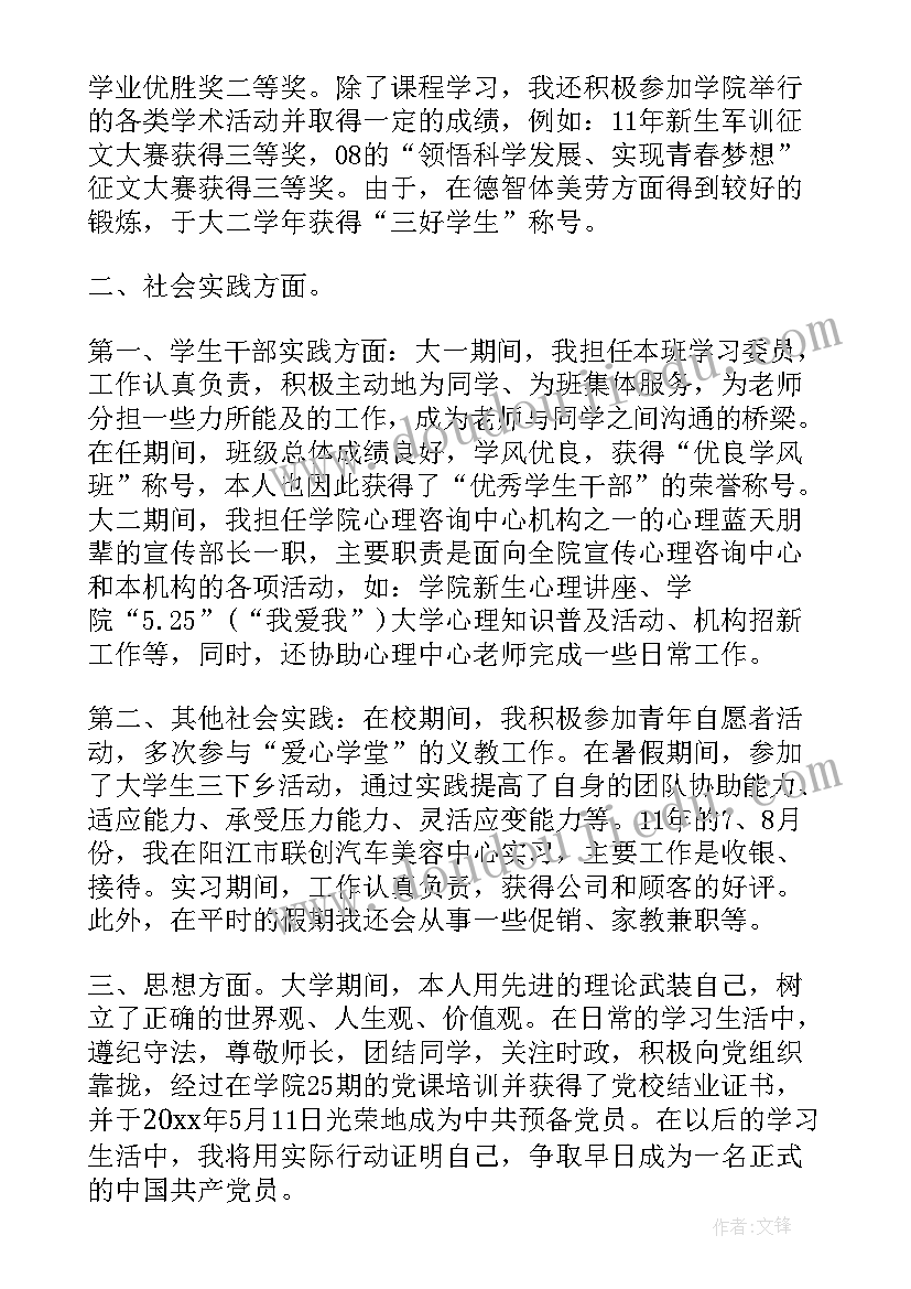 最新市场营销毕业自我鉴定 市场营销专业毕业自我鉴定(优秀6篇)