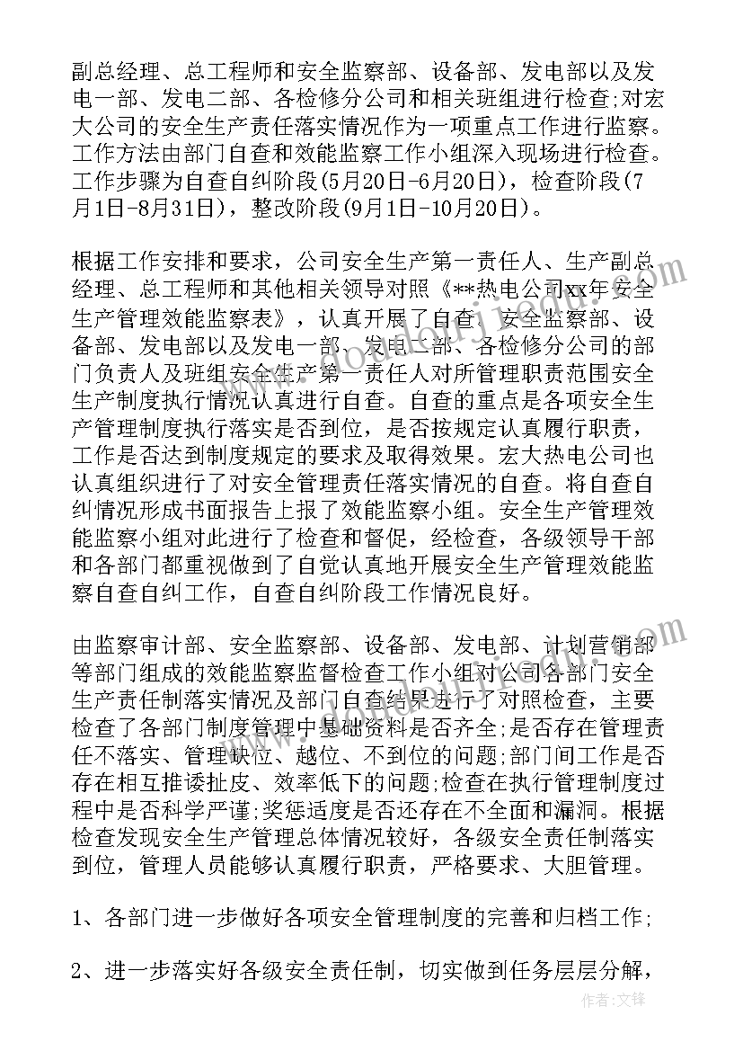 最新村委会安全生产工作汇报 安全生产工作报告(优秀7篇)