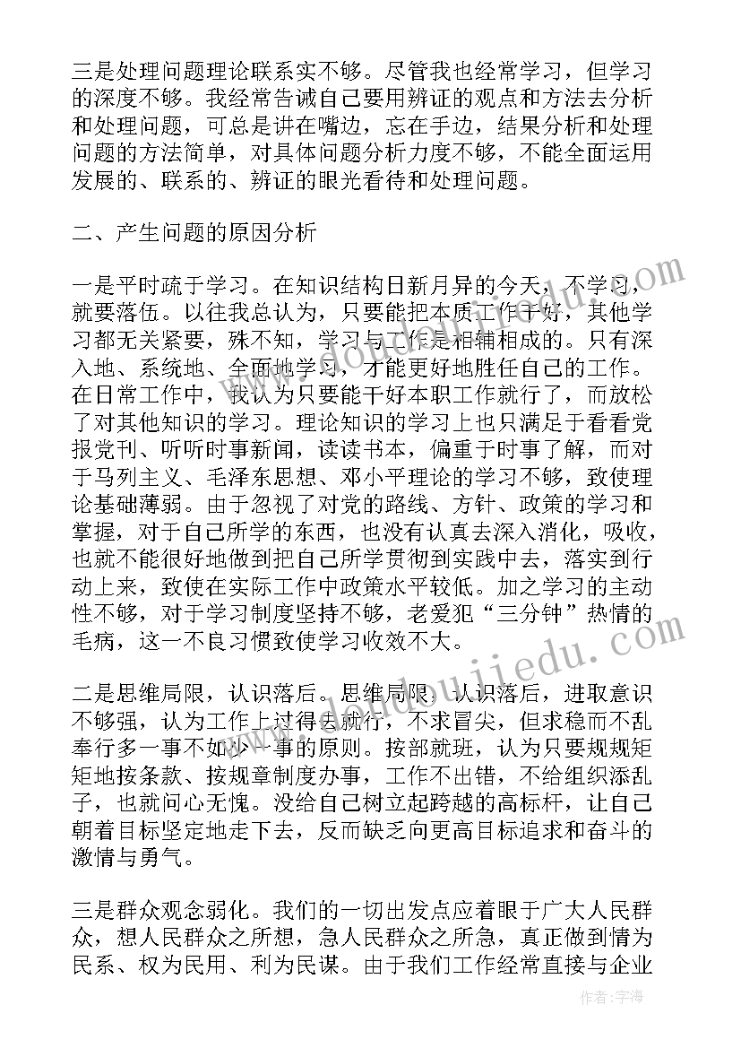 私募基金自查报告(大全5篇)