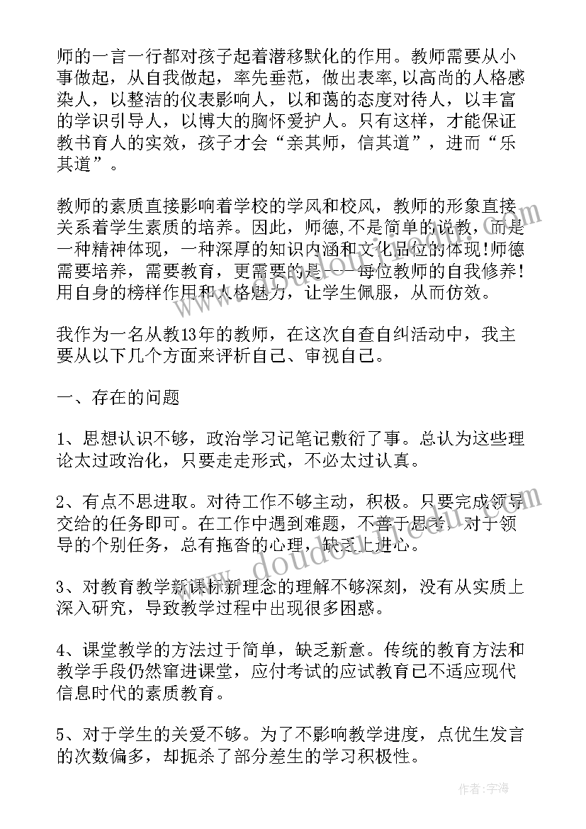 私募基金自查报告(大全5篇)