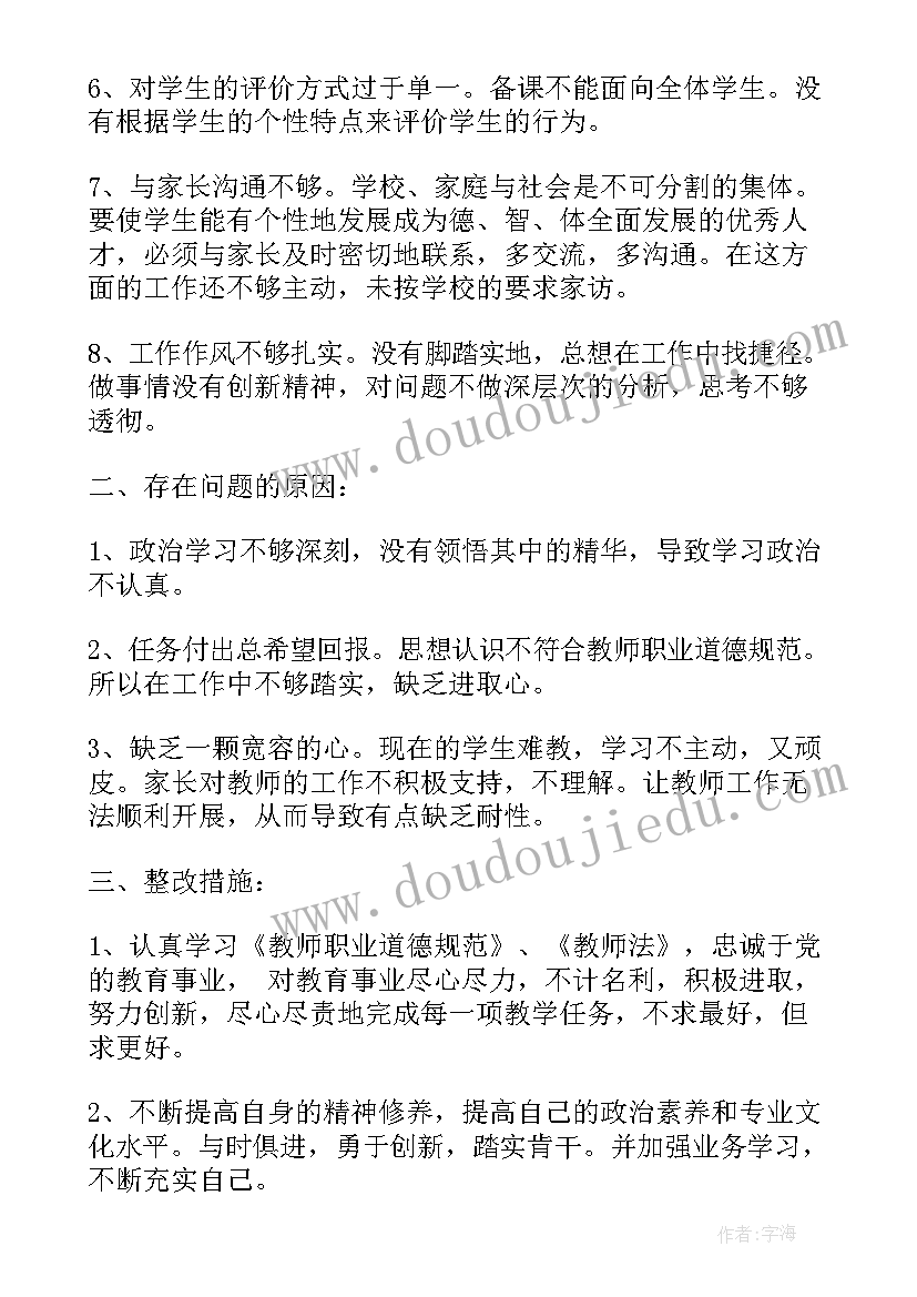 私募基金自查报告(大全5篇)