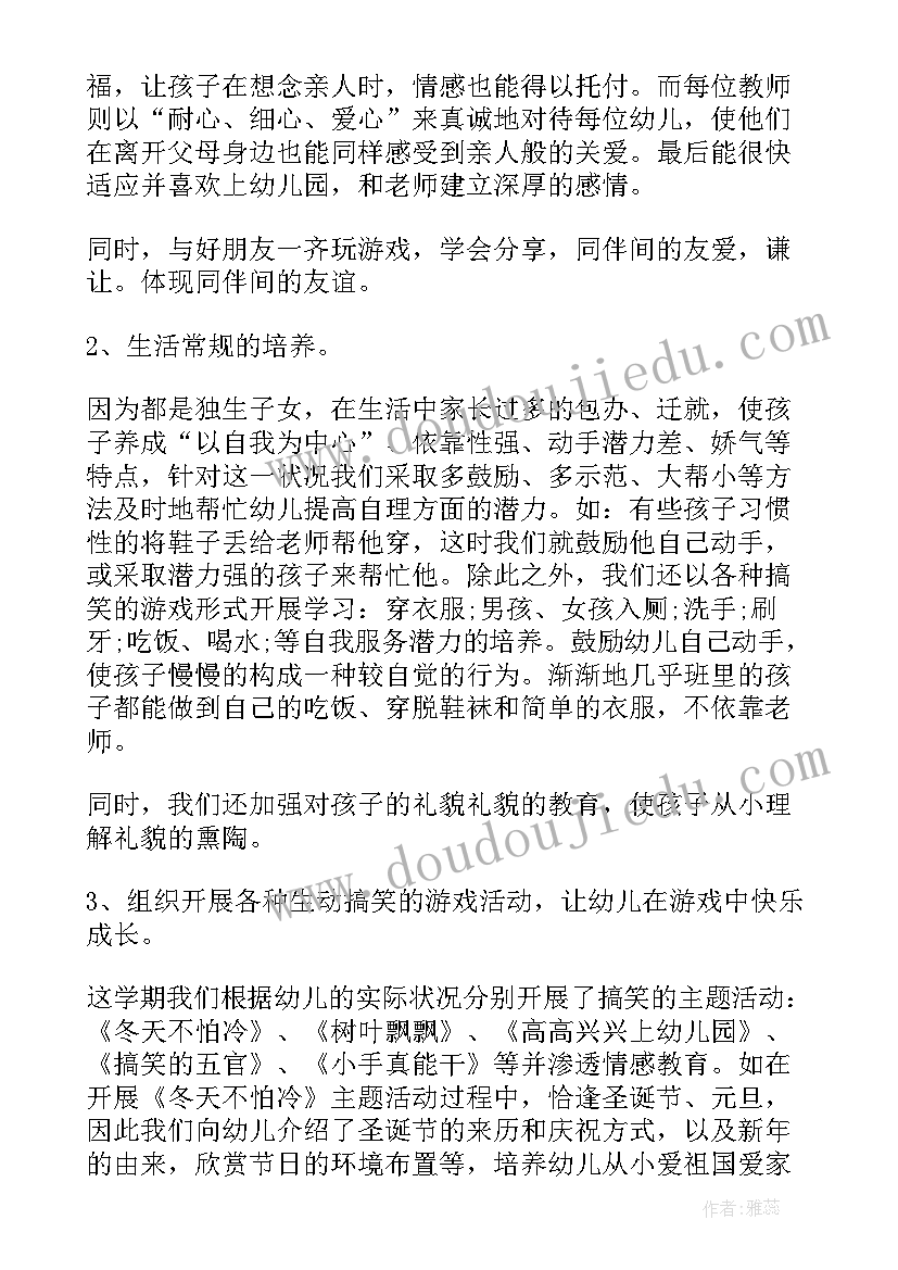 2023年公司保洁年终工作总结报告(优秀5篇)