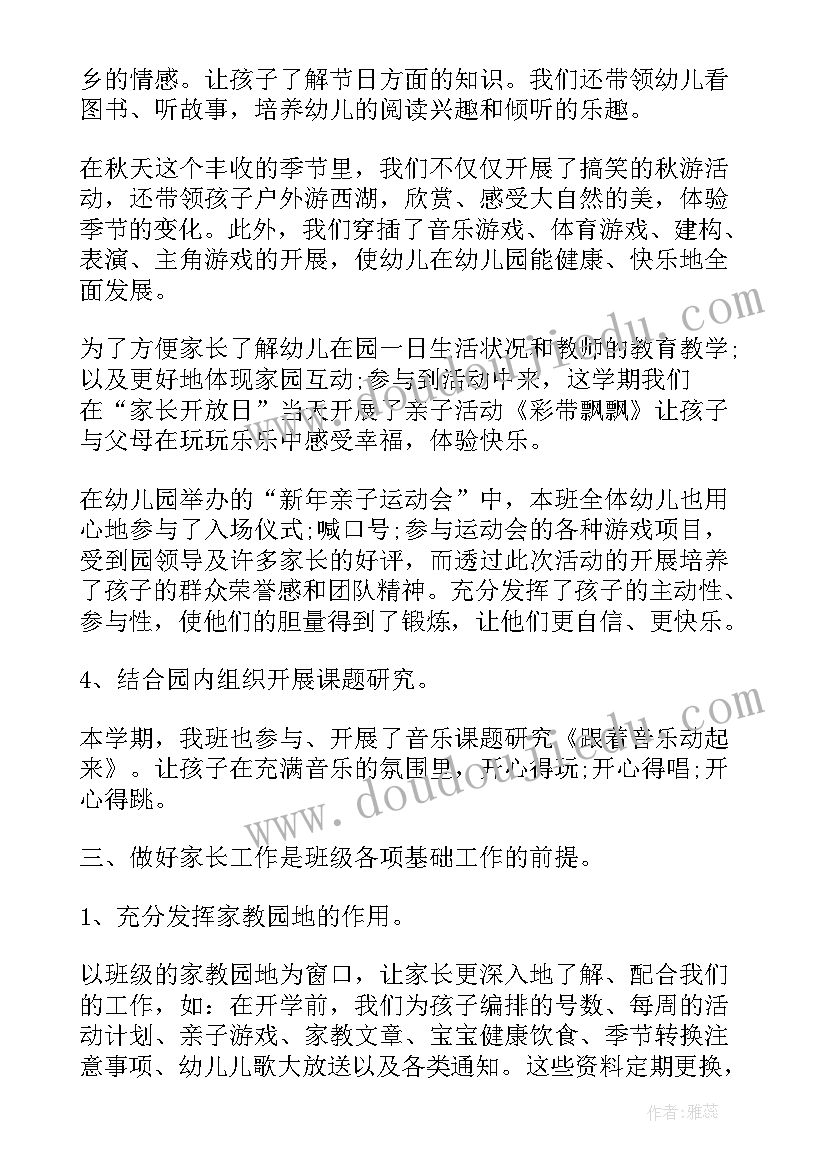 2023年公司保洁年终工作总结报告(优秀5篇)