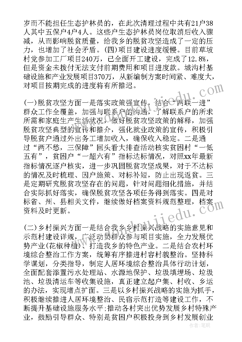 最新乡村振兴任务分解汇报 乡镇乡村振兴工作报告(通用6篇)