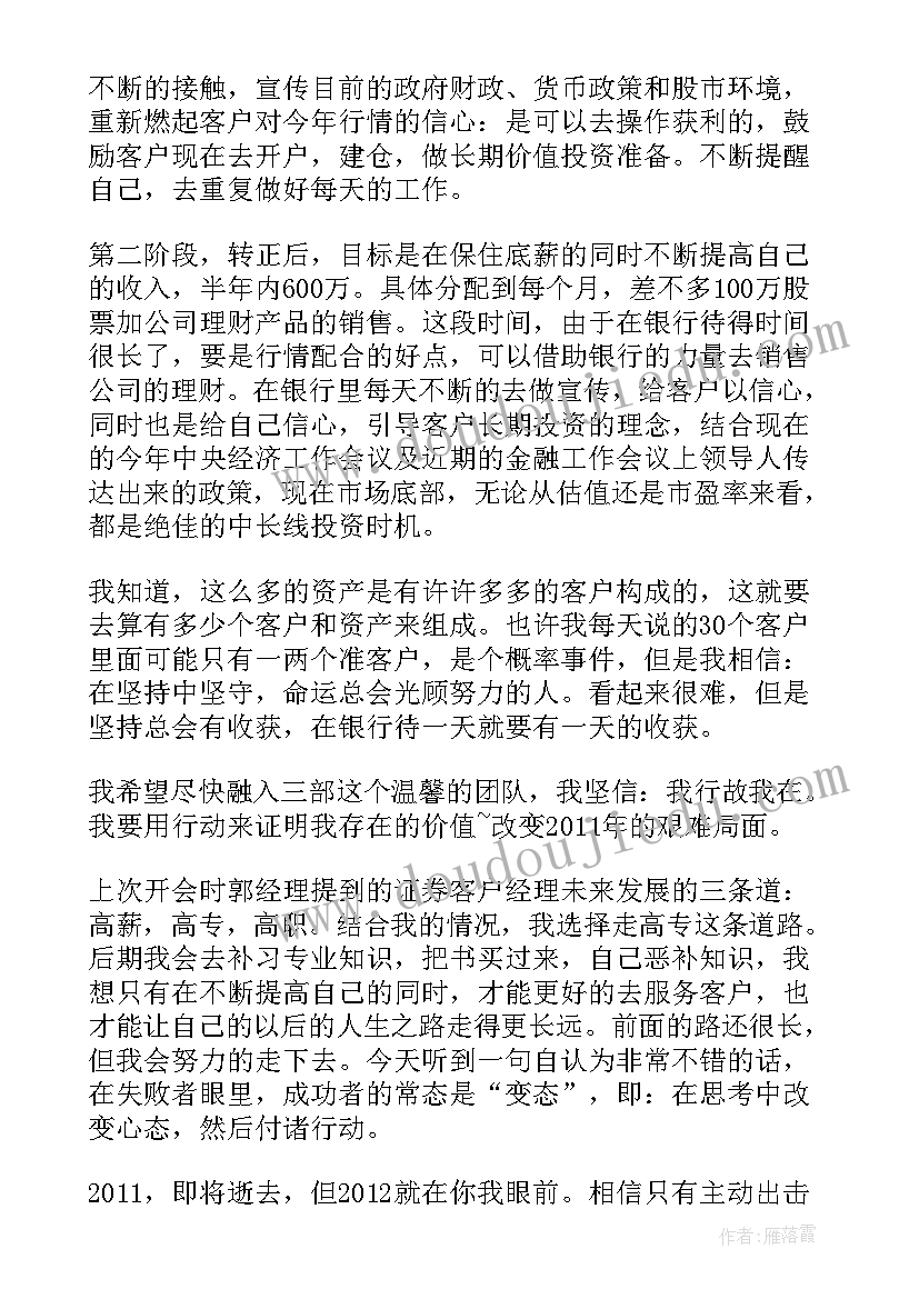 2023年公司客户经理工作报告 公司客户经理工作总结(优质6篇)